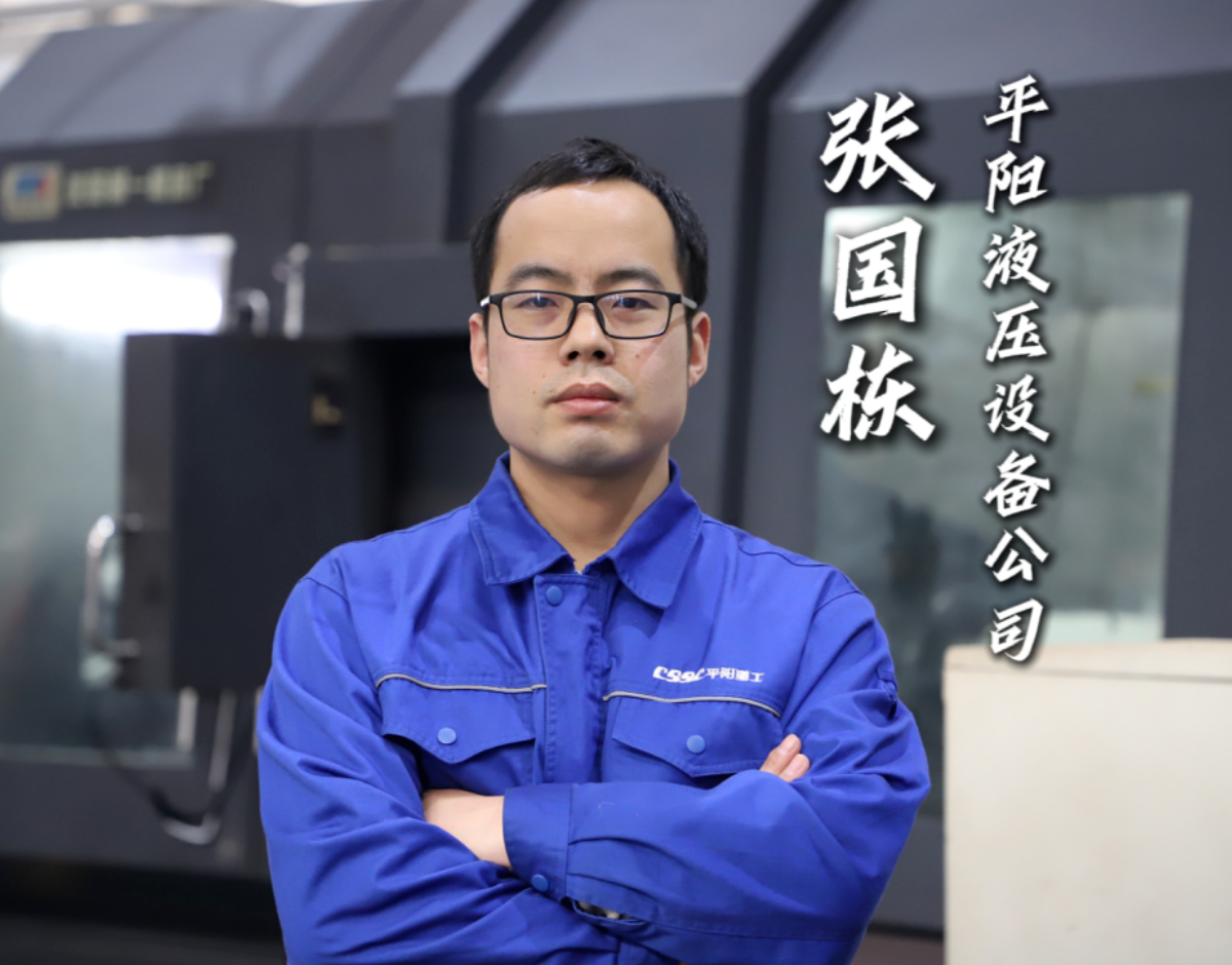 勞模故事丨張國棟：精益求精的數控達人