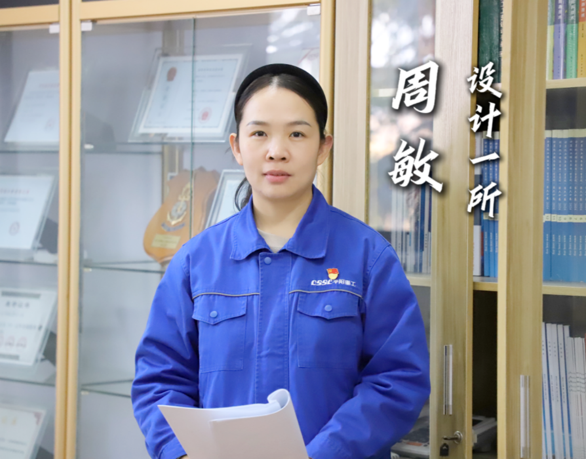 勞模故事丨周敏：點亮平陽技術之光